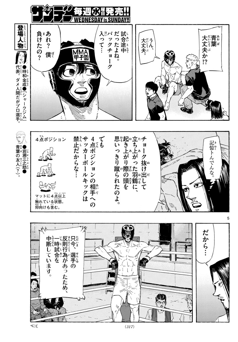 Red Blue Chap 43 - Next Chap 44