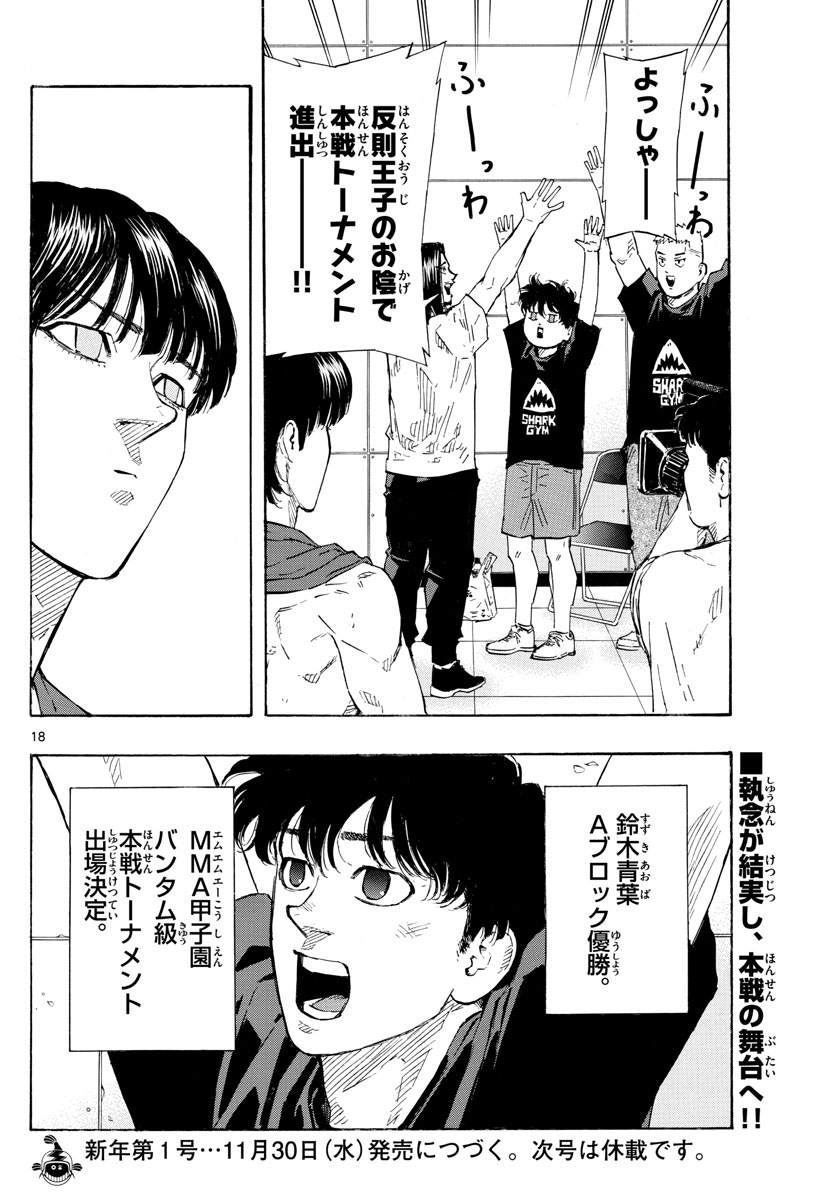 Red Blue Chap 43 - Next Chap 44