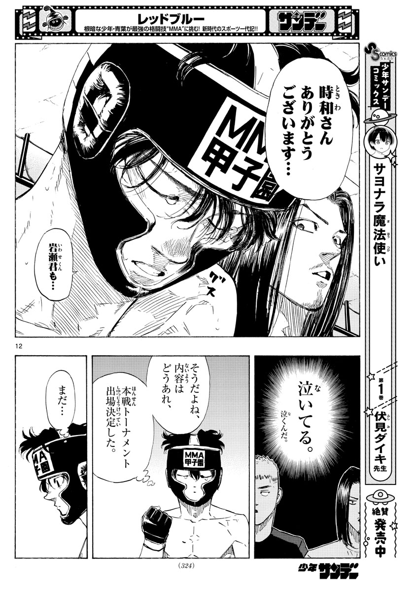 Red Blue Chap 43 - Next Chap 44