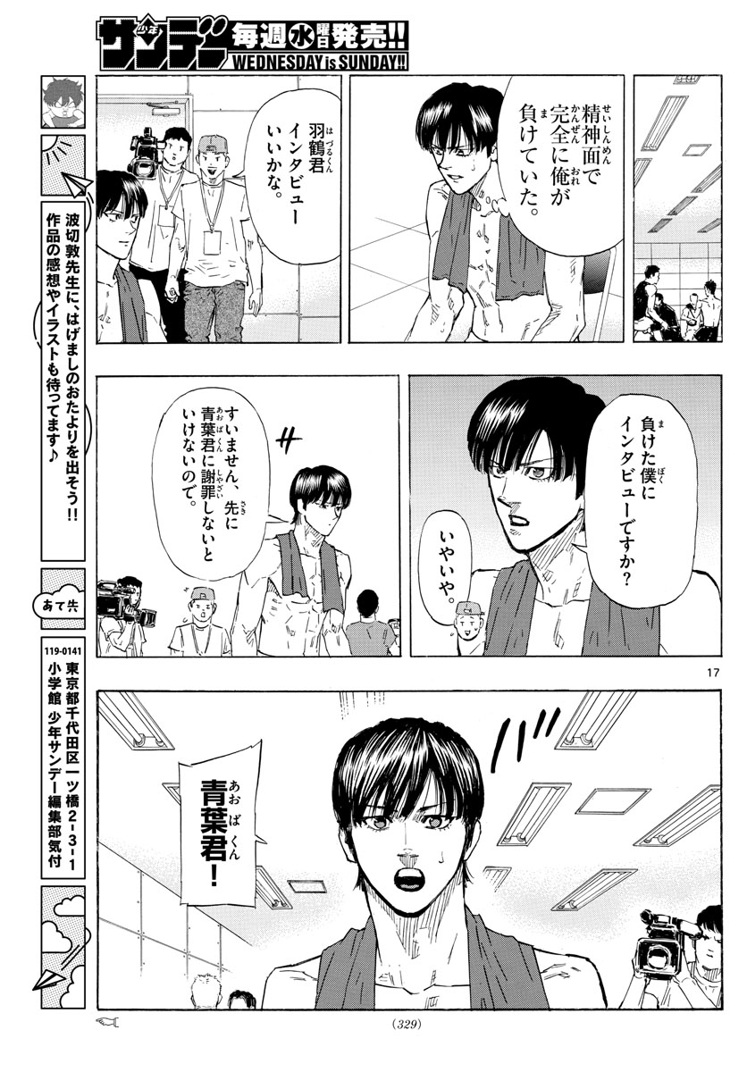 Red Blue Chap 43 - Next Chap 44