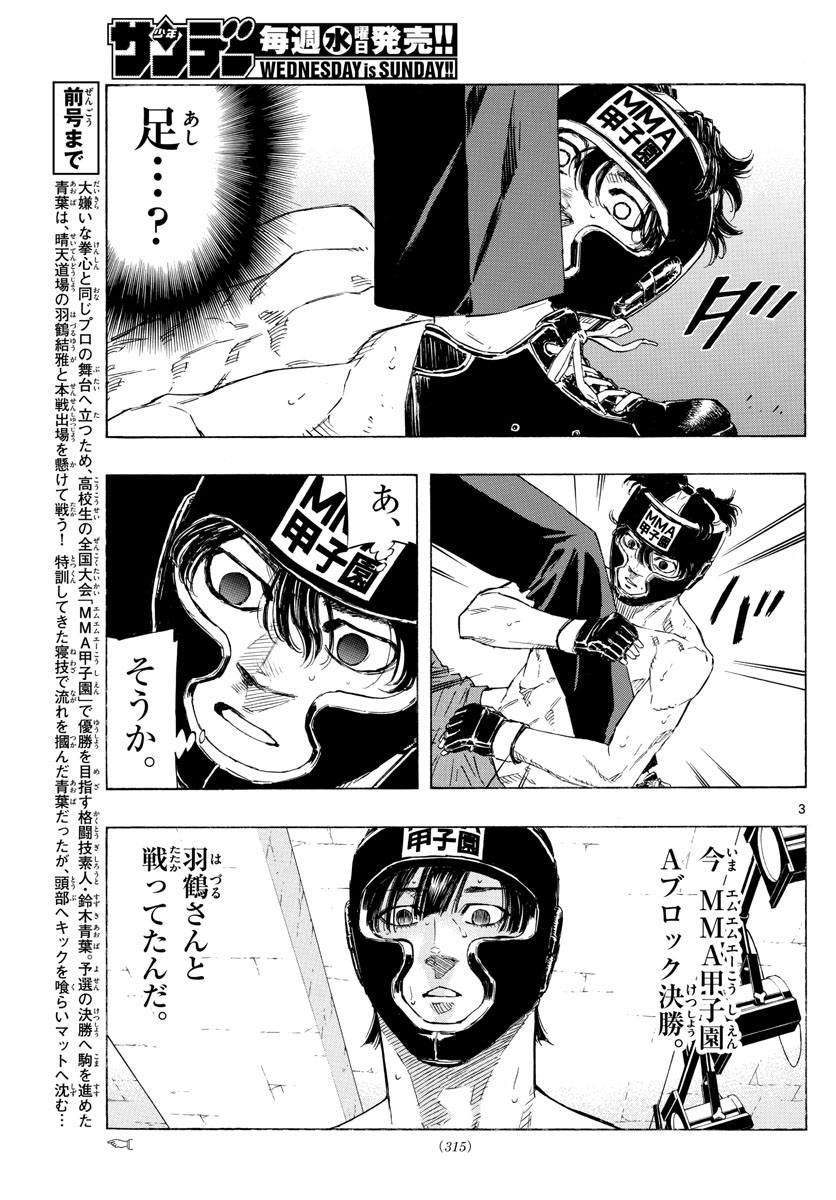 Red Blue Chap 43 - Next Chap 44
