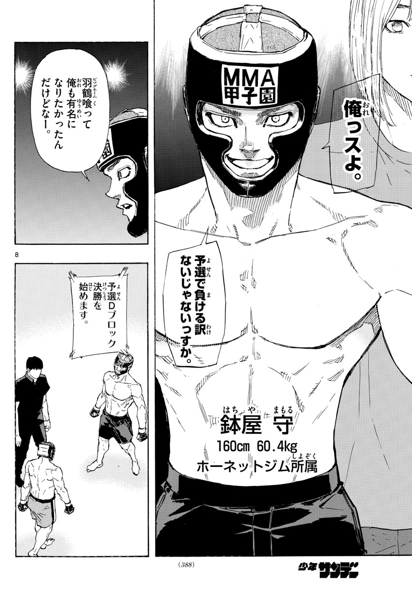 Red Blue Chap 44 - Next Chap 45