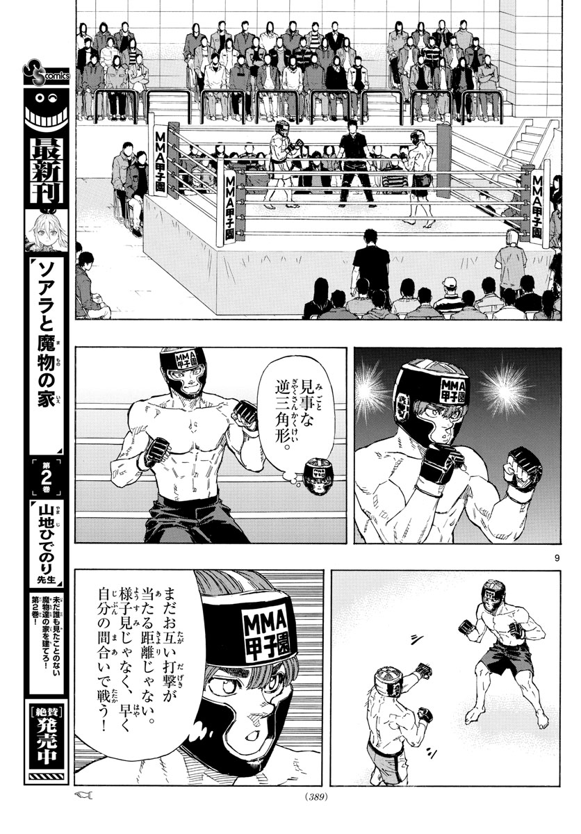 Red Blue Chap 44 - Next Chap 45