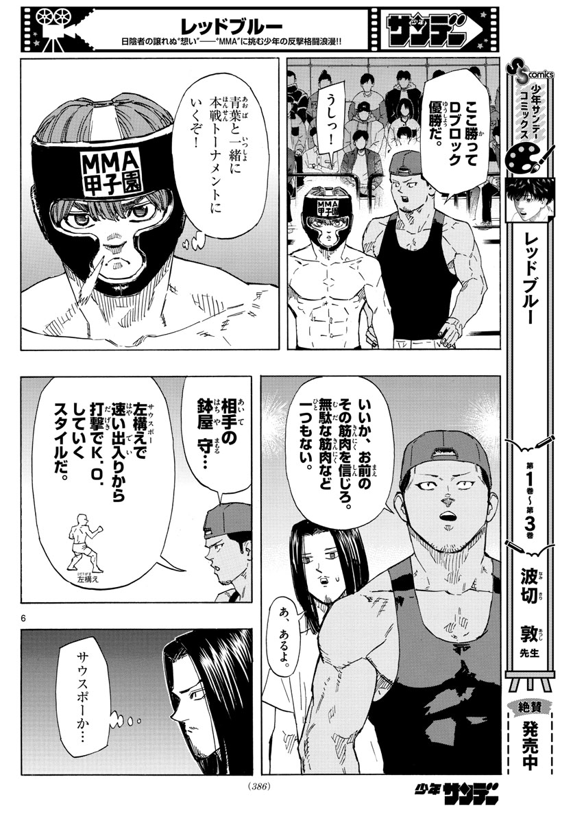 Red Blue Chap 44 - Next Chap 45
