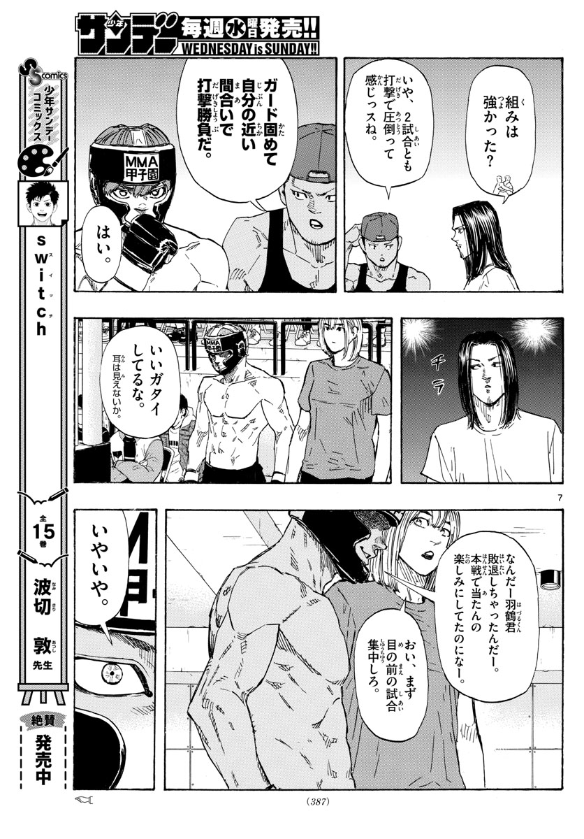 Red Blue Chap 44 - Next Chap 45