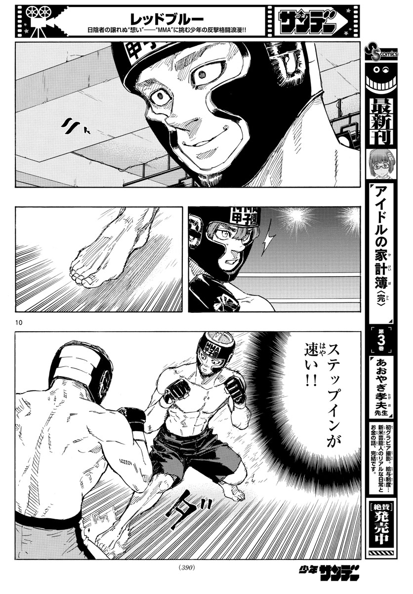 Red Blue Chap 44 - Next Chap 45