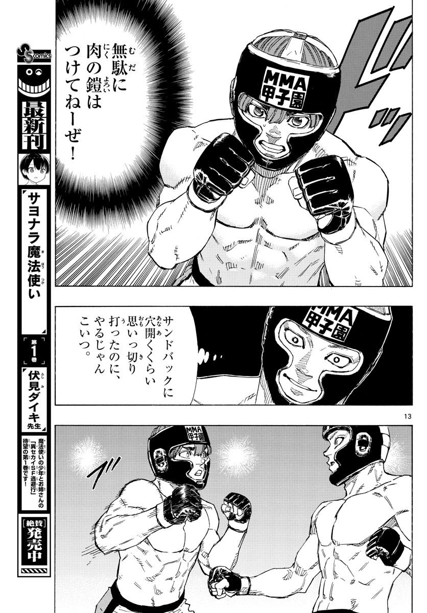 Red Blue Chap 44 - Next Chap 45