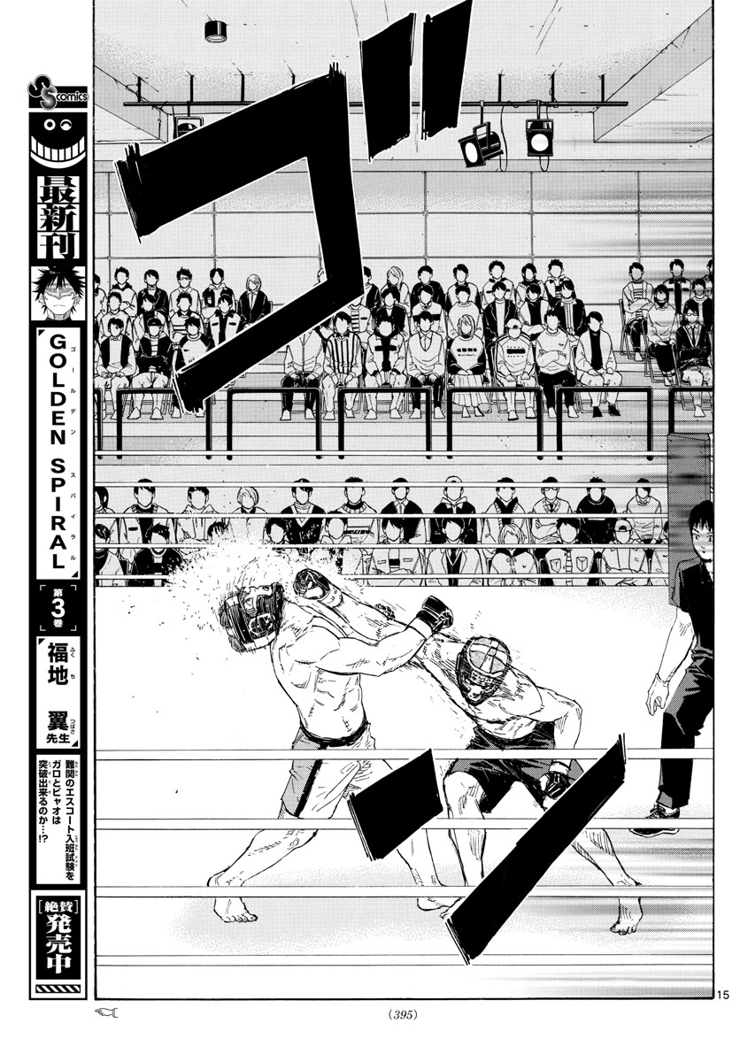 Red Blue Chap 44 - Next Chap 45