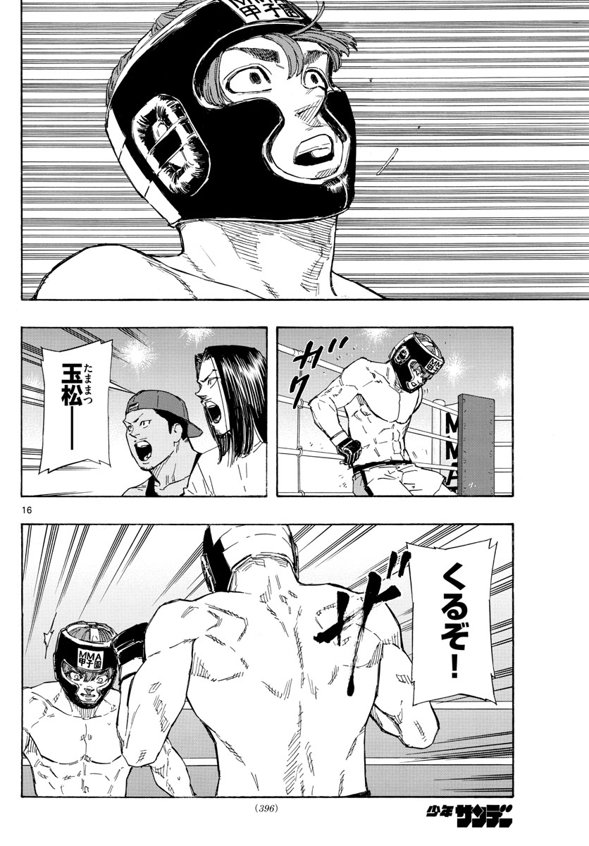 Red Blue Chap 44 - Next Chap 45