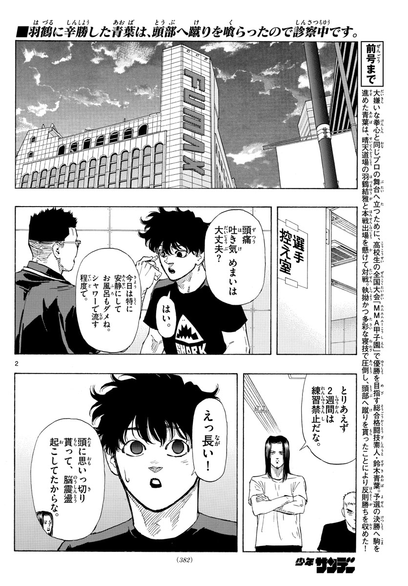 Red Blue Chap 44 - Next Chap 45