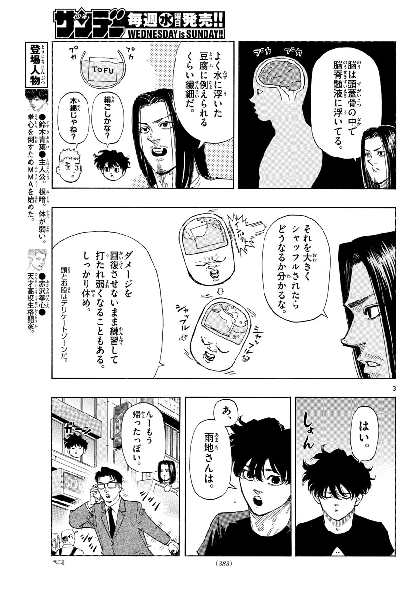 Red Blue Chap 44 - Next Chap 45