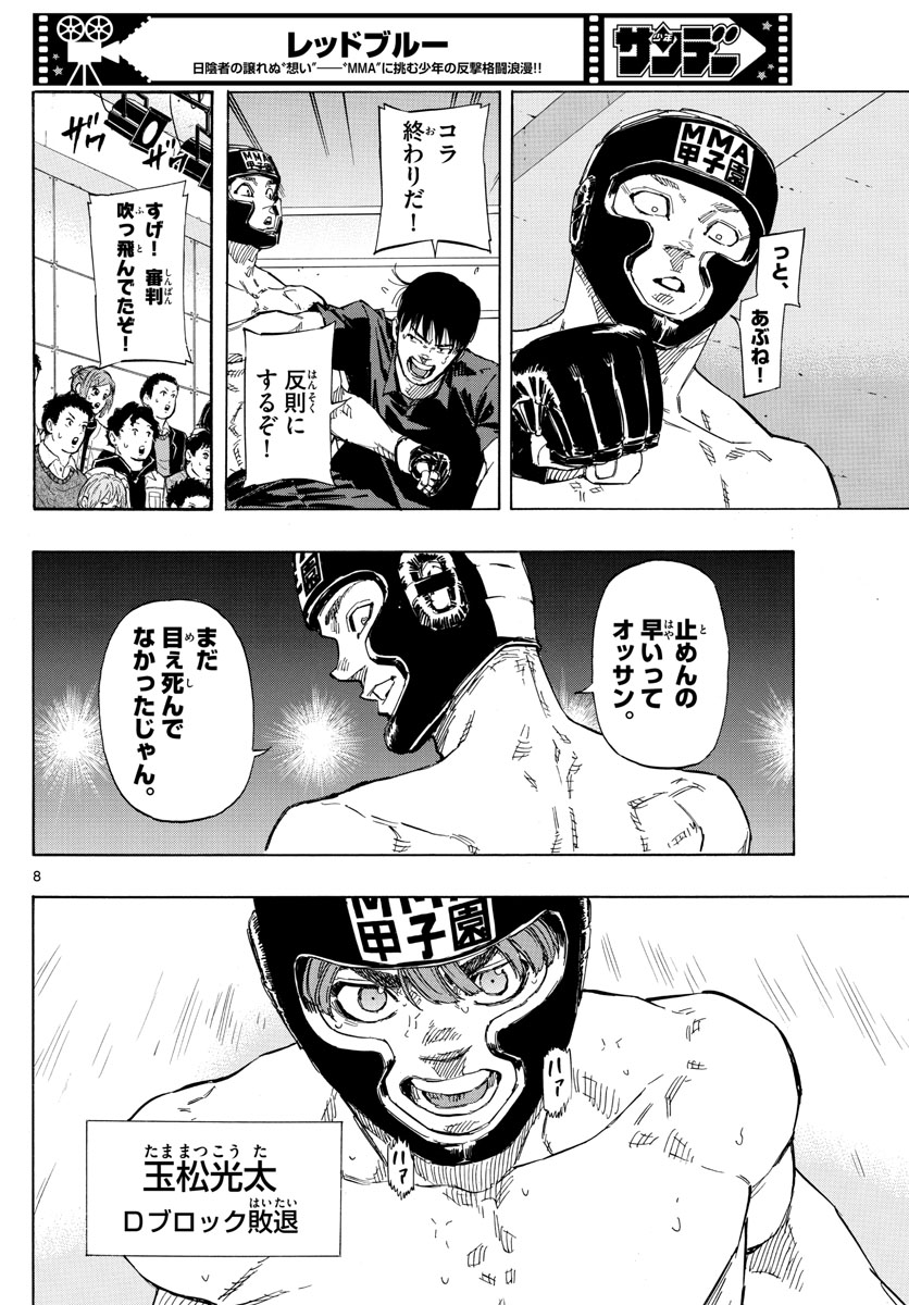 Red Blue Chap 45 - Next Chap 46