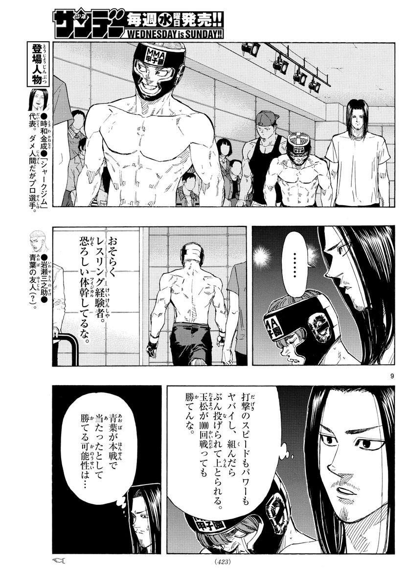 Red Blue Chap 45 - Next Chap 46