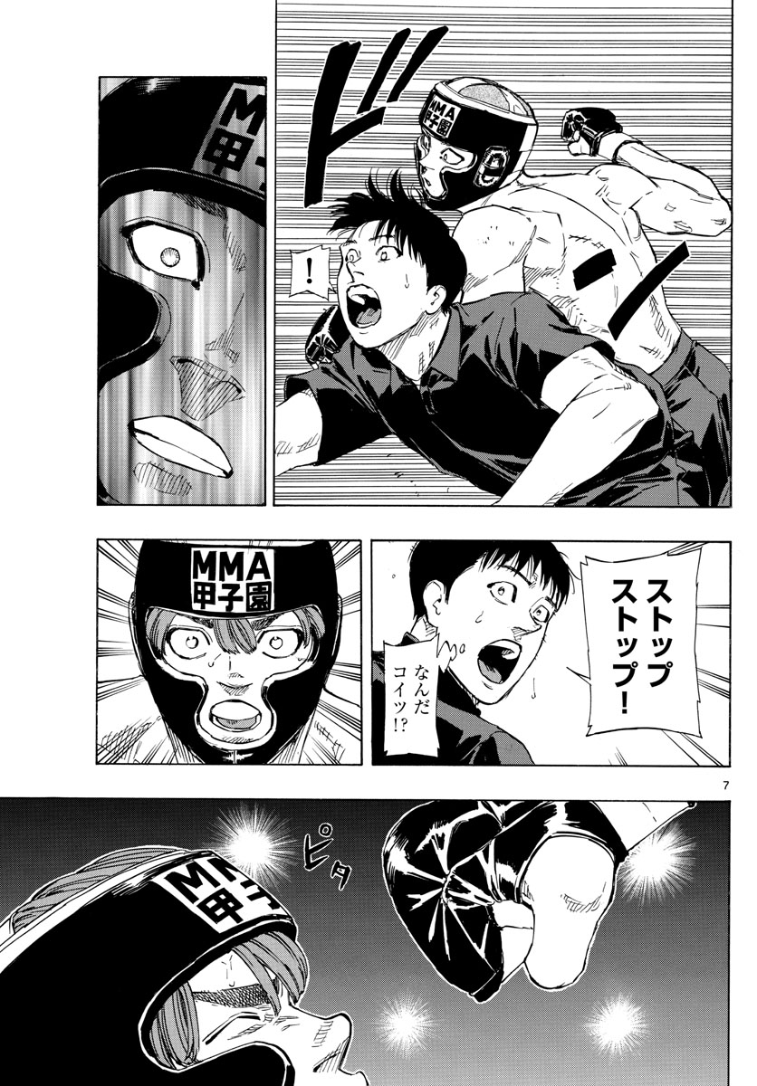 Red Blue Chap 45 - Next Chap 46