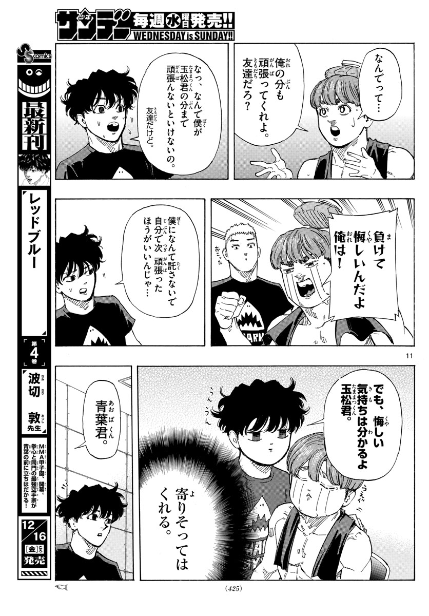 Red Blue Chap 45 - Next Chap 46