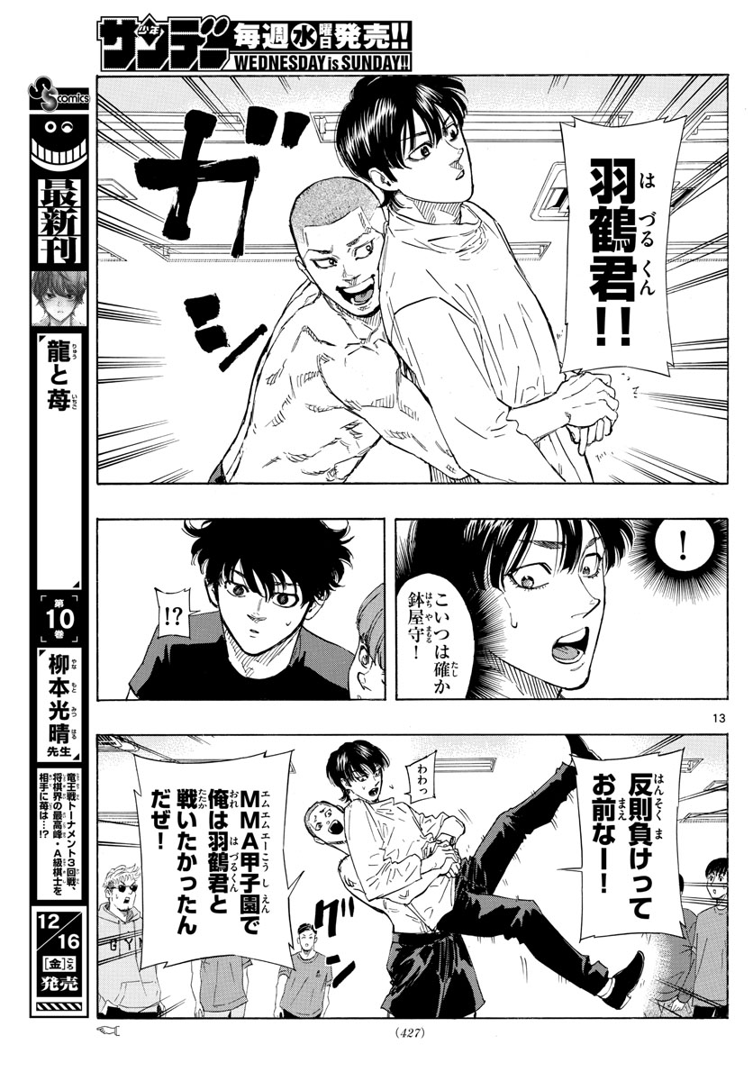 Red Blue Chap 45 - Next Chap 46