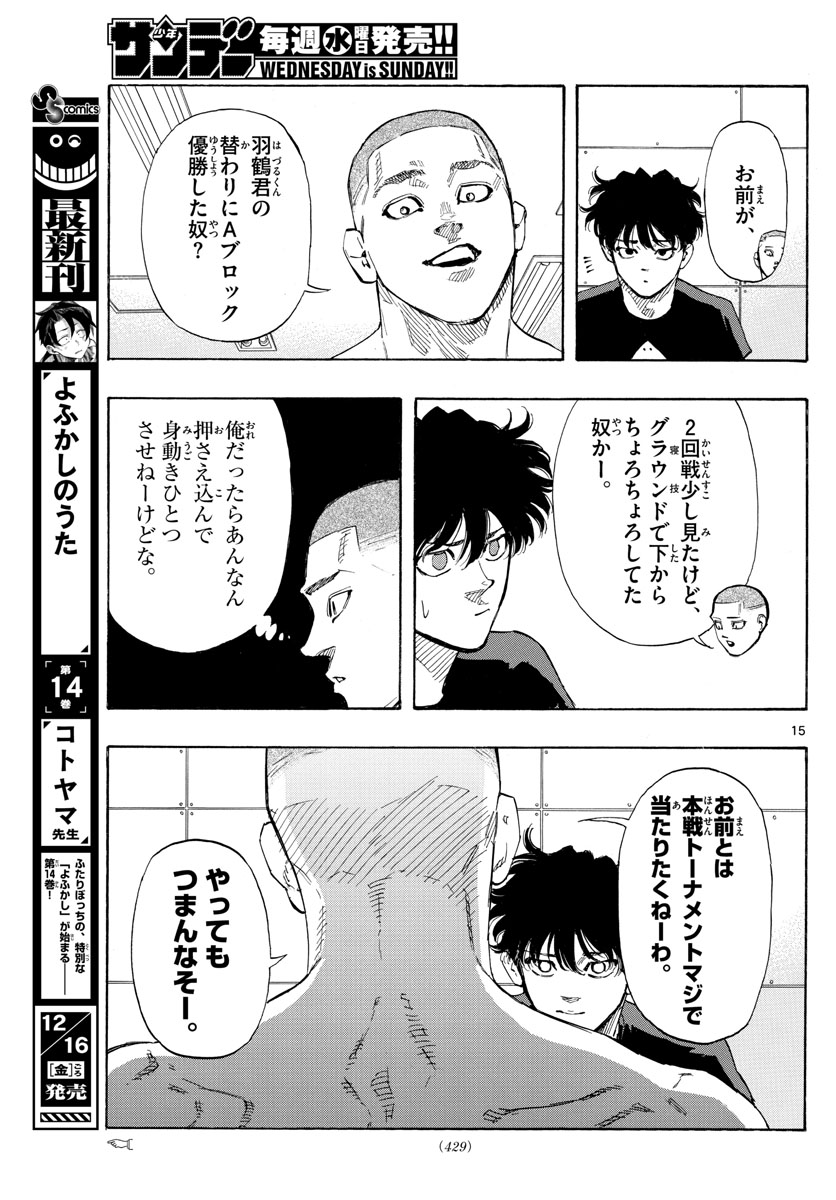 Red Blue Chap 45 - Next Chap 46