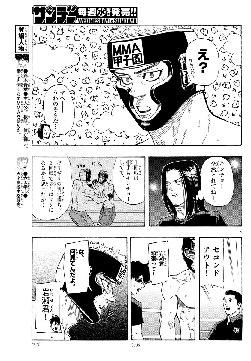 Red Blue Chap 46 - Next Chap 47