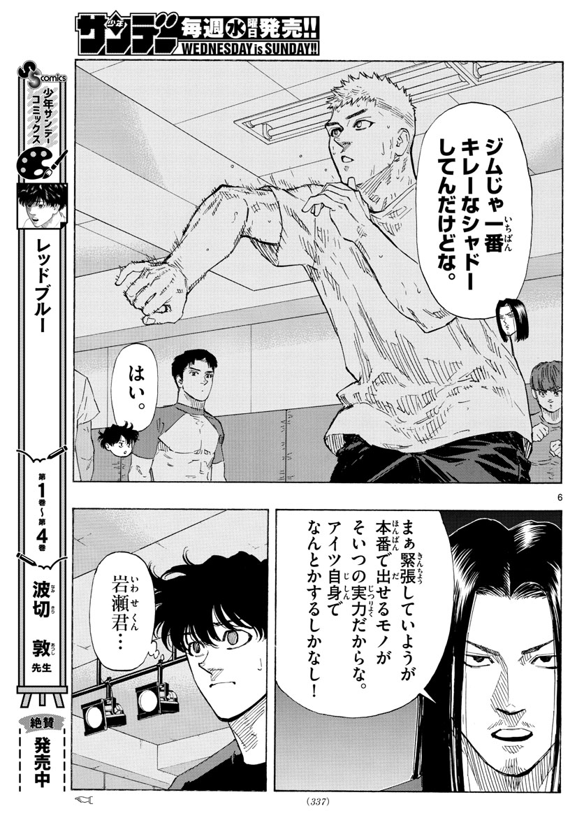 Red Blue Chap 46 - Next Chap 47