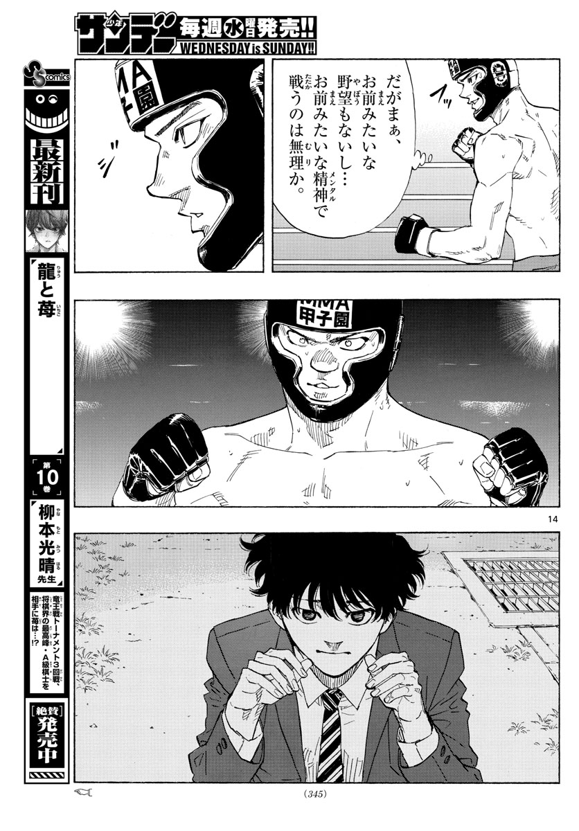 Red Blue Chap 46 - Next Chap 47