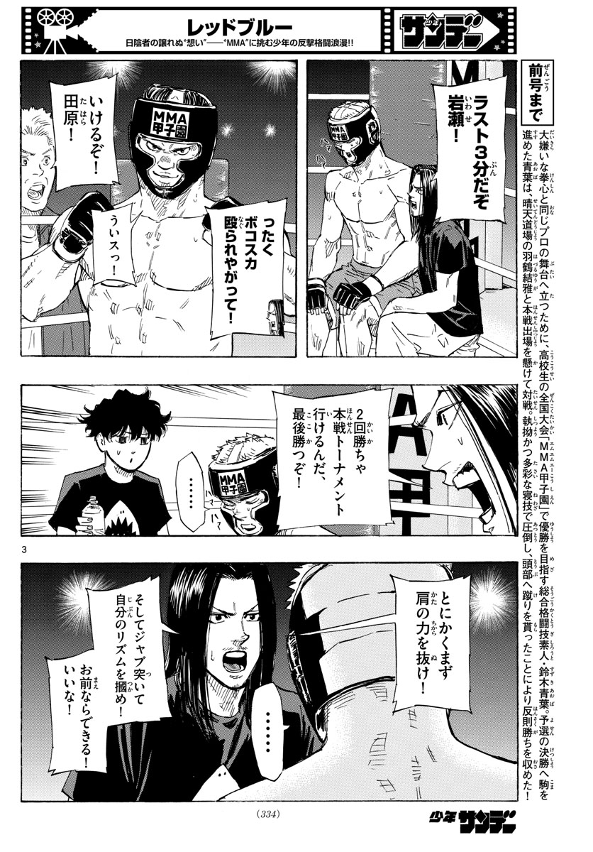 Red Blue Chap 46 - Next Chap 47