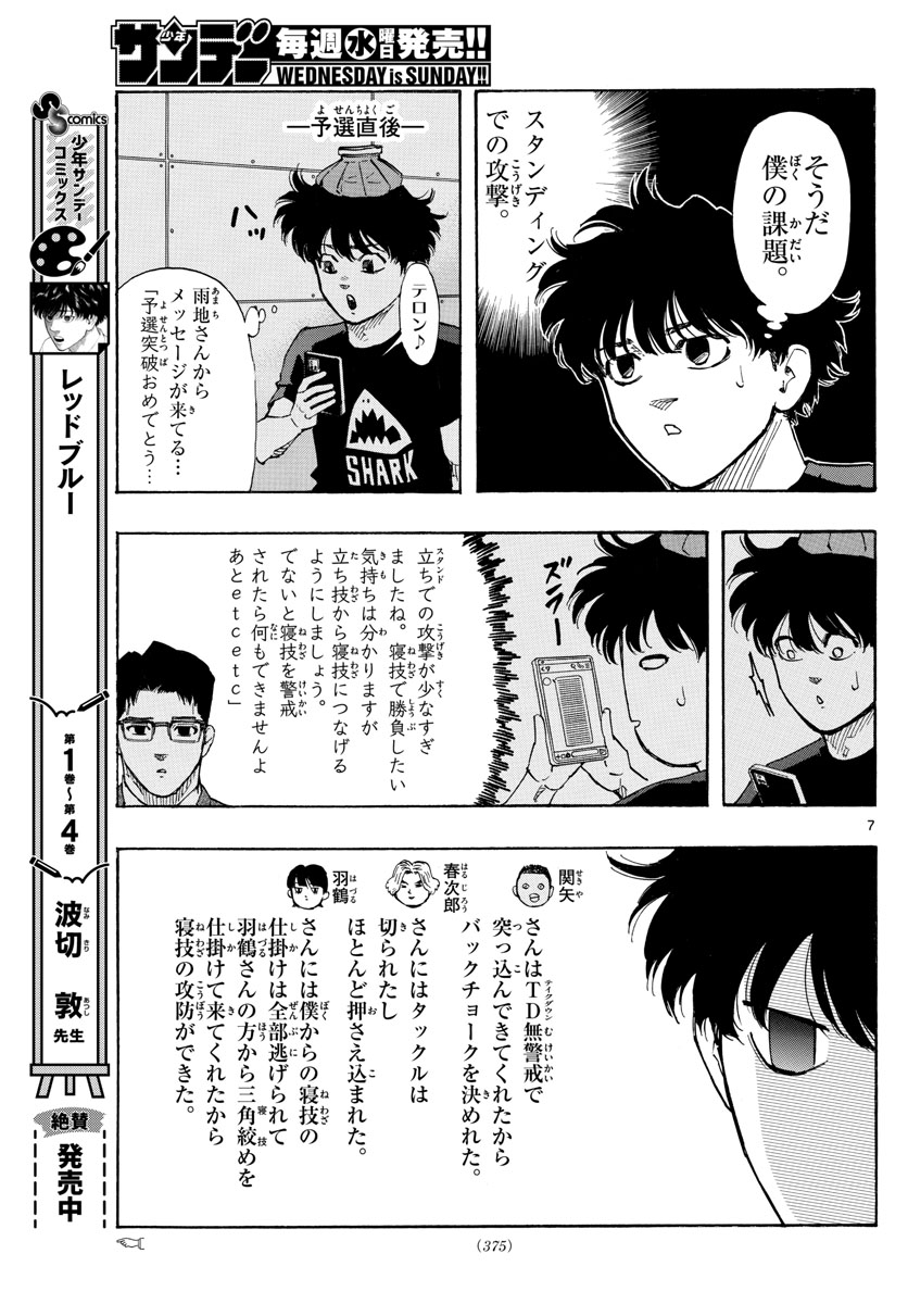 Red Blue Chap 47 - Next Chap 48