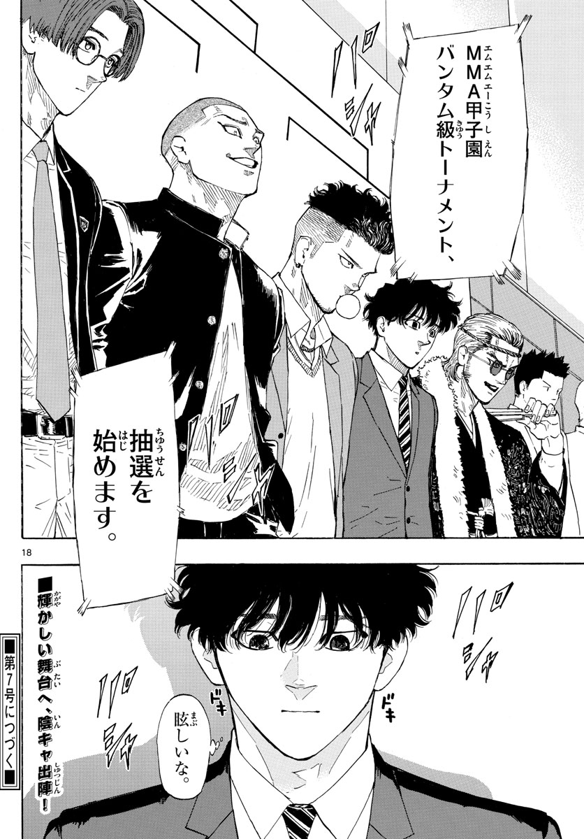 Red Blue Chap 47 - Next Chap 48