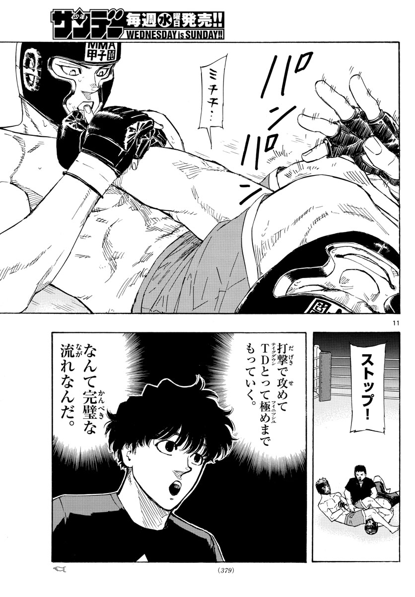 Red Blue Chap 47 - Next Chap 48