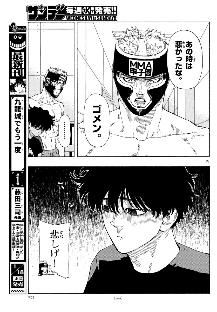 Red Blue Chap 47 - Next Chap 48