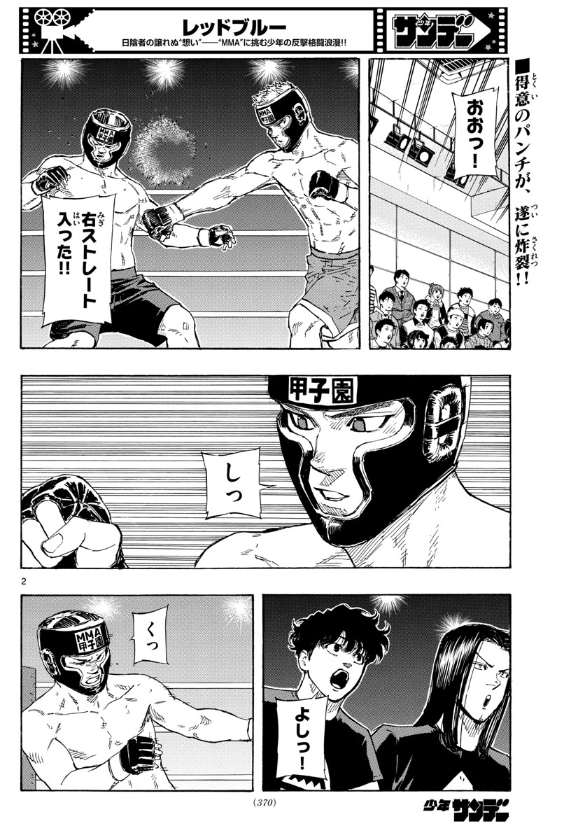 Red Blue Chap 47 - Next Chap 48