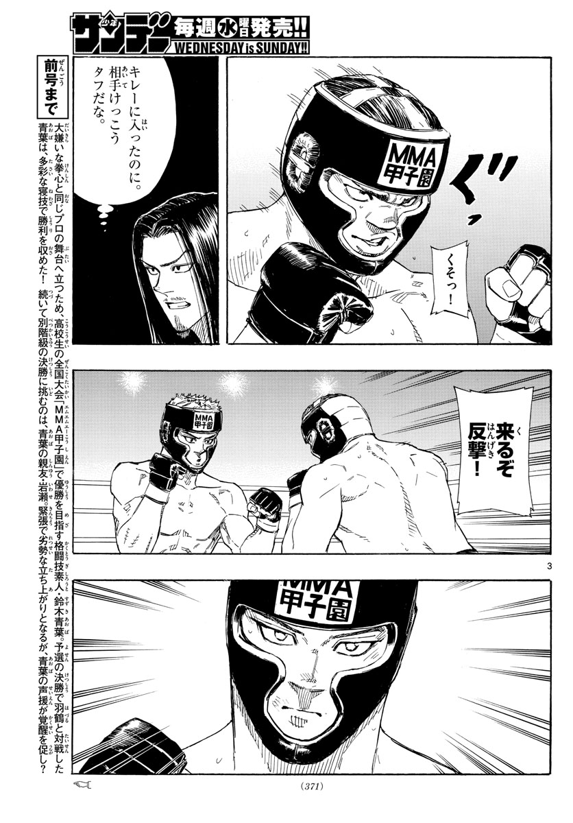 Red Blue Chap 47 - Next Chap 48