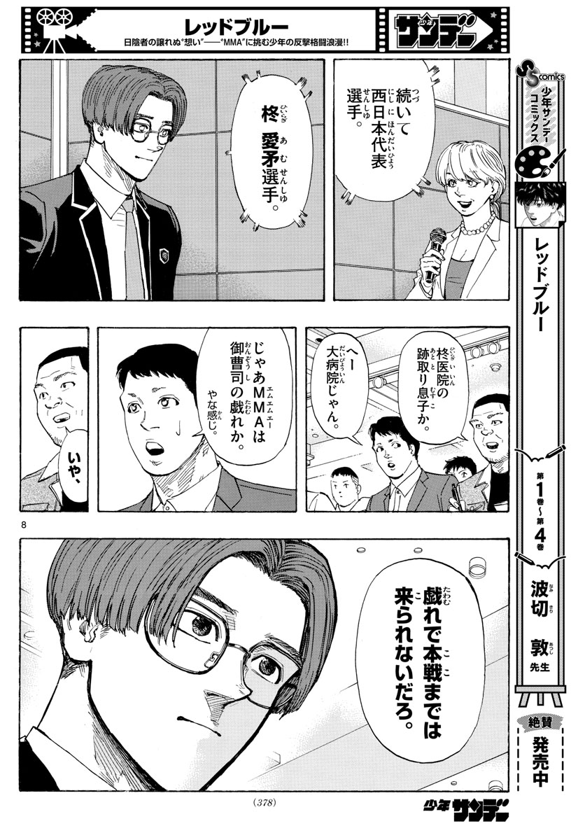 Red Blue Chap 48 - Next Chap 49