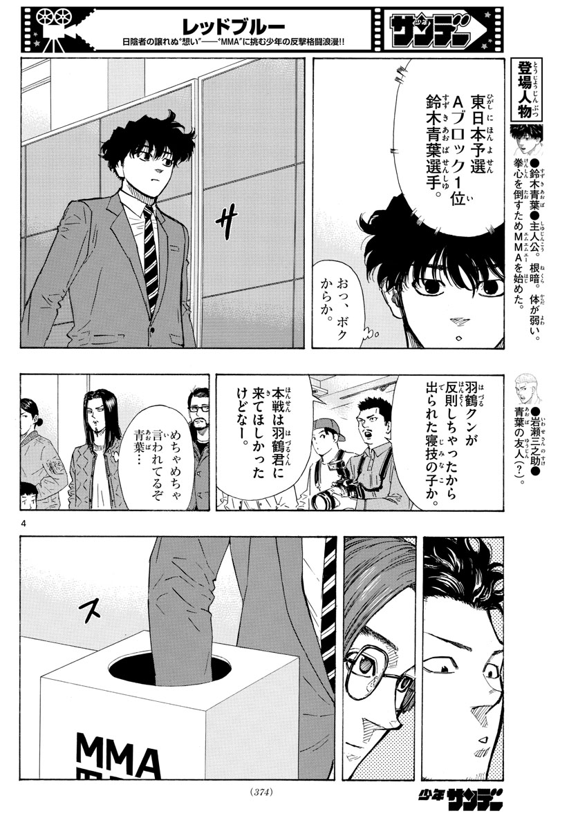 Red Blue Chap 48 - Next Chap 49