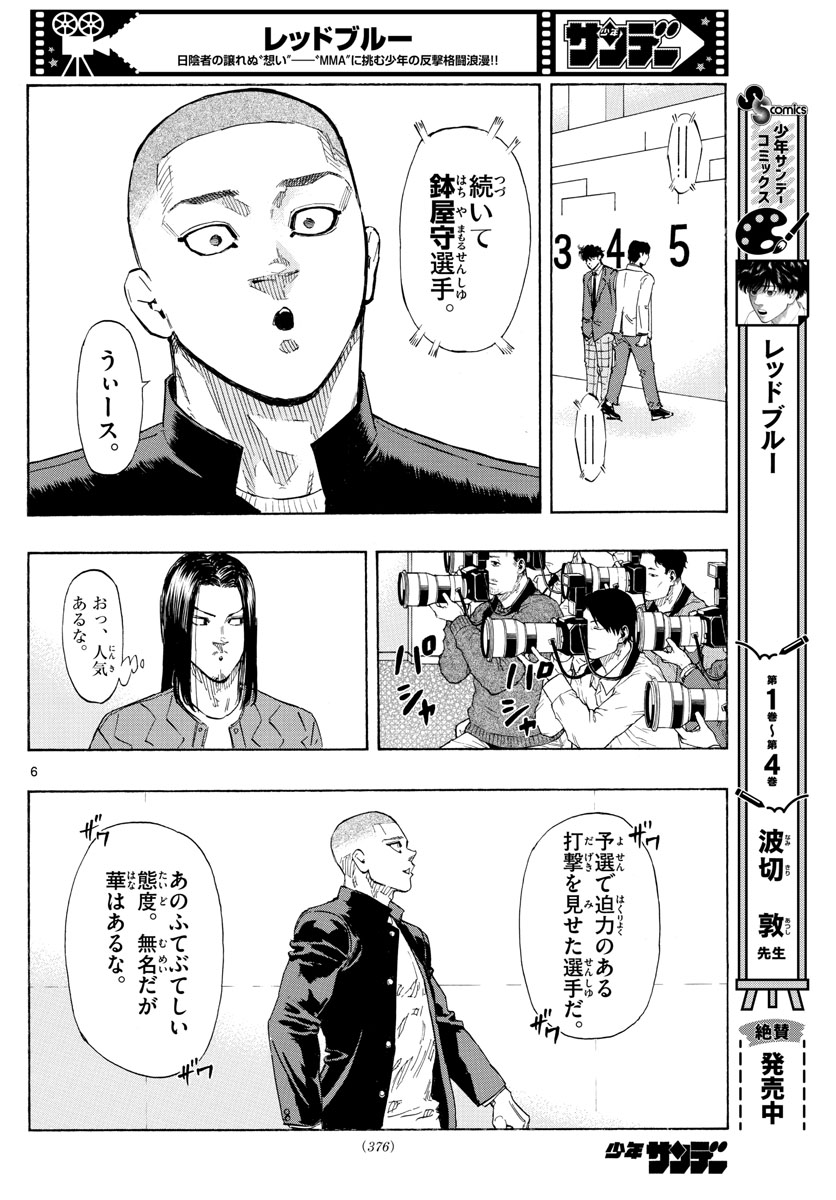Red Blue Chap 48 - Next Chap 49