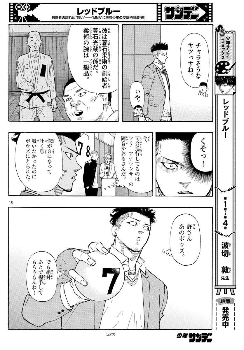 Red Blue Chap 48 - Next Chap 49