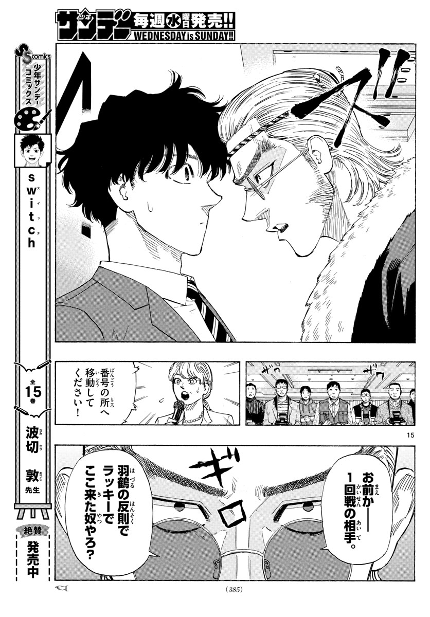 Red Blue Chap 48 - Next Chap 49