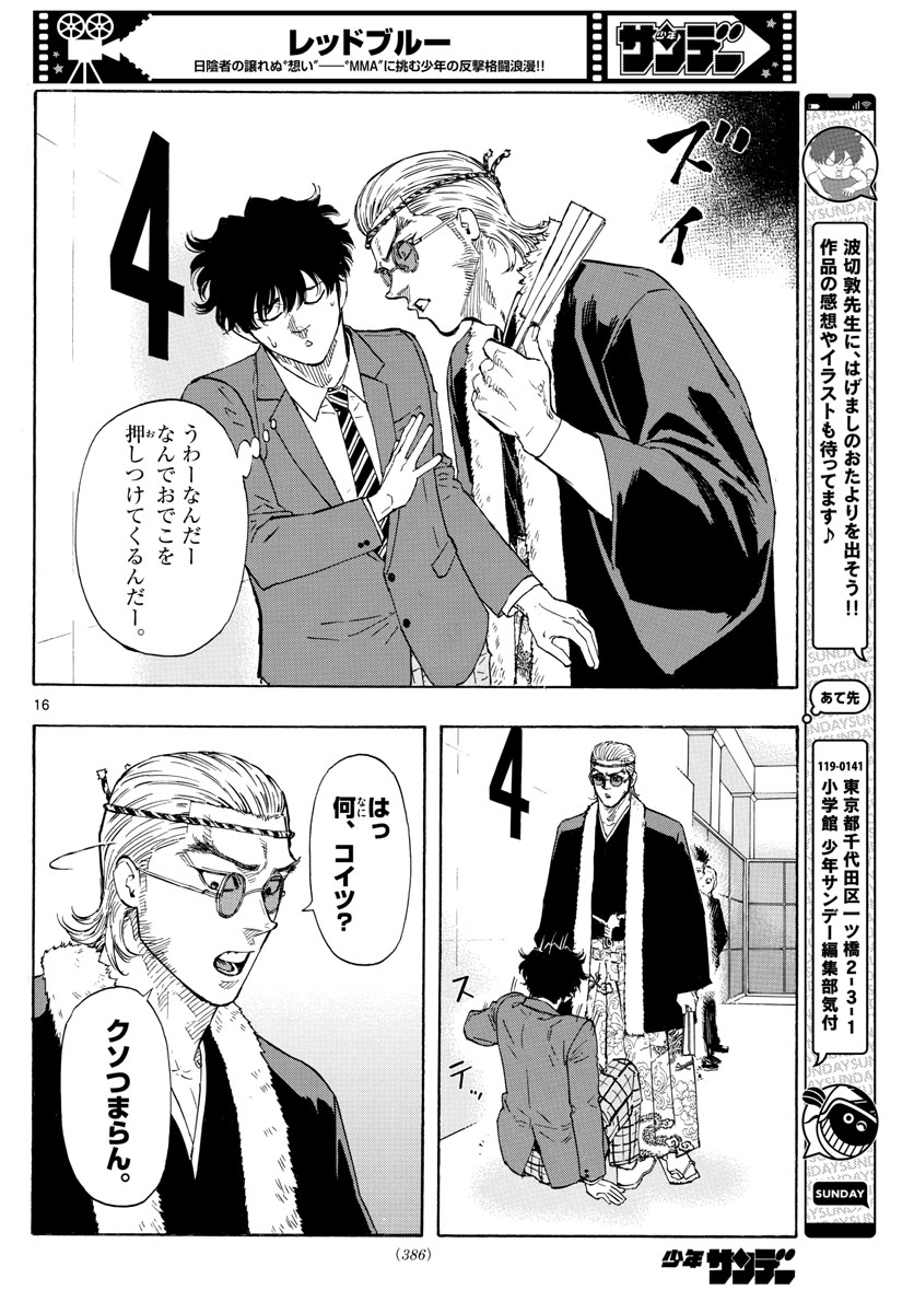 Red Blue Chap 48 - Next Chap 49