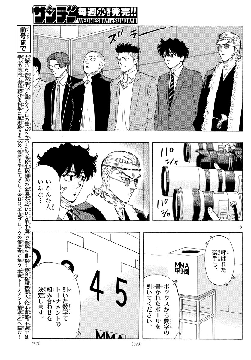 Red Blue Chap 48 - Next Chap 49