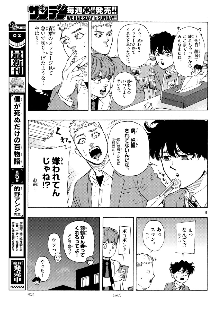 Red Blue Chap 49 - Next Chap 50