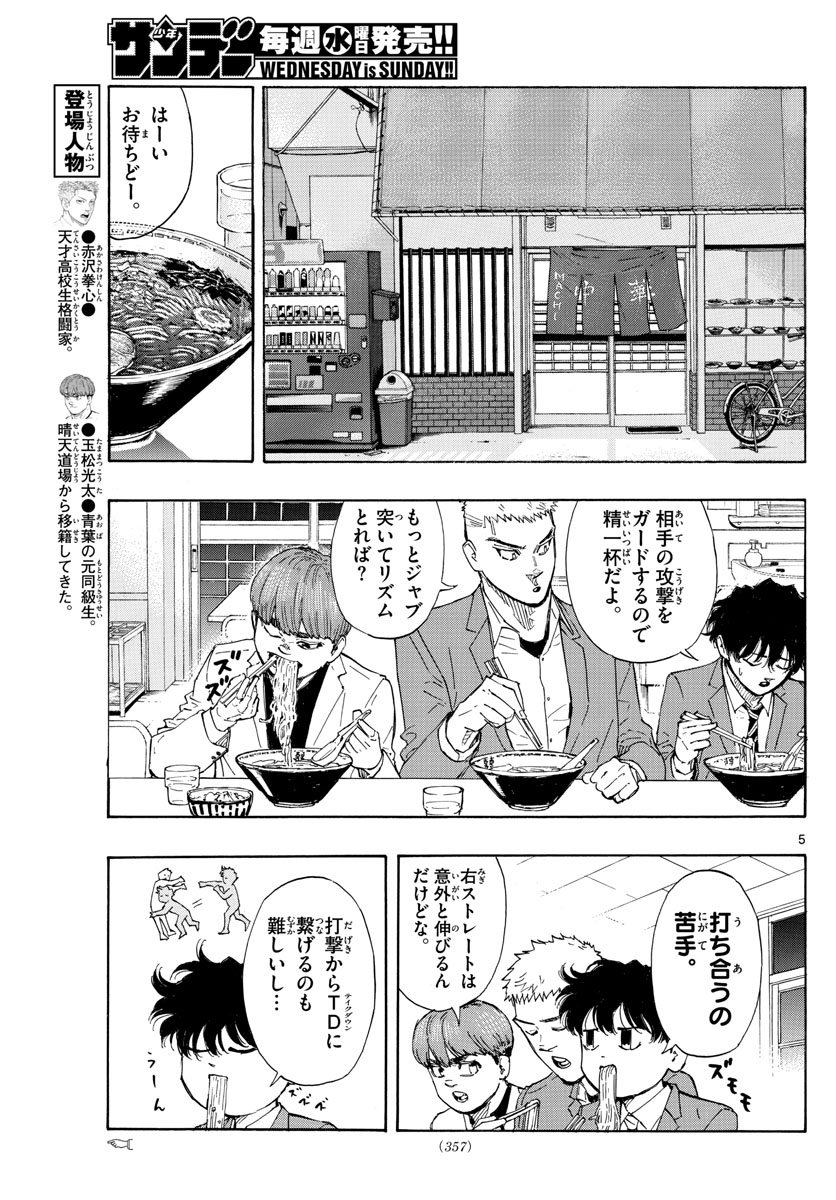 Red Blue Chap 49 - Next Chap 50
