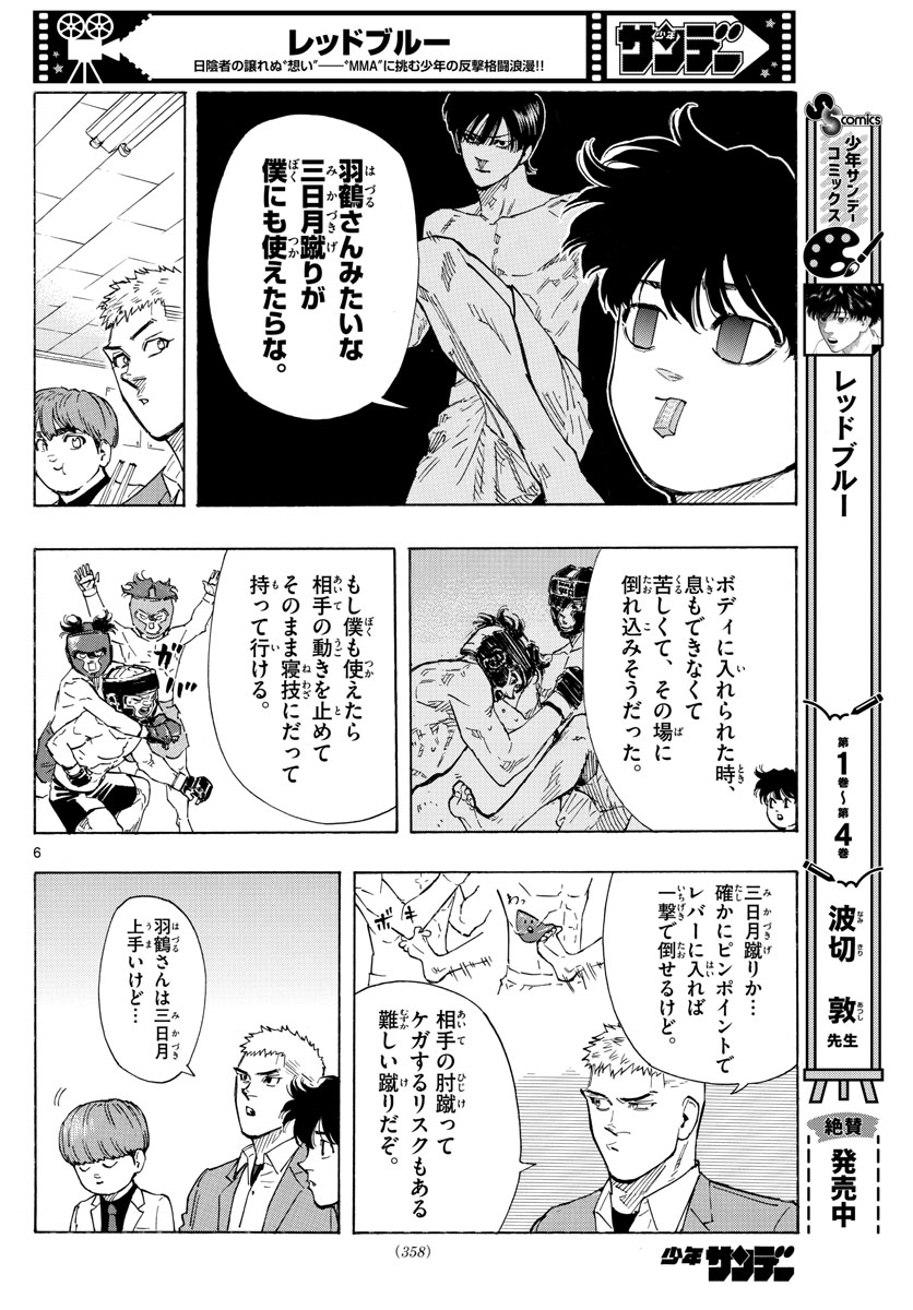 Red Blue Chap 49 - Next Chap 50