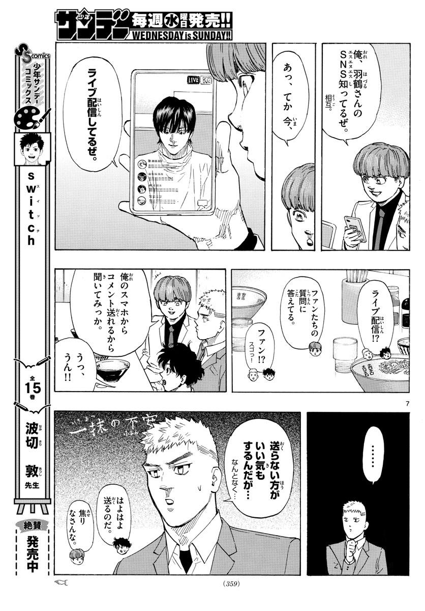 Red Blue Chap 49 - Next Chap 50