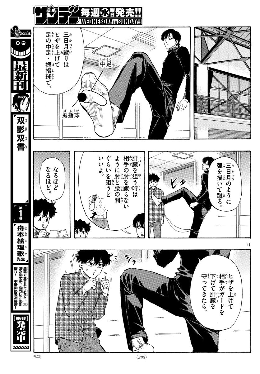 Red Blue Chap 49 - Next Chap 50