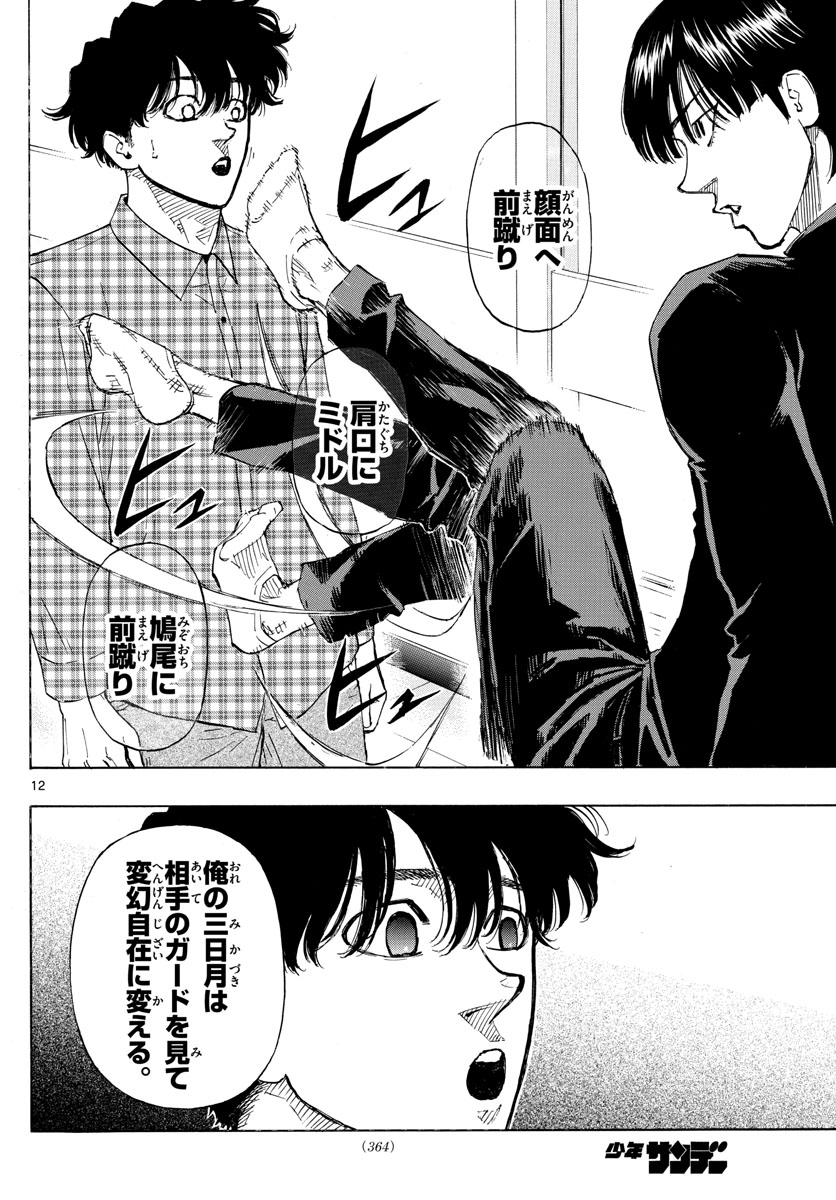 Red Blue Chap 49 - Next Chap 50