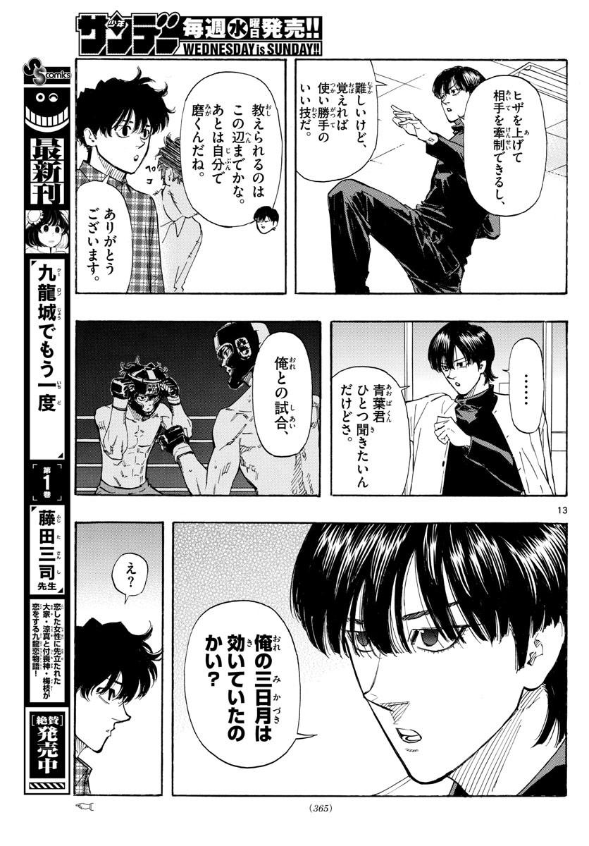 Red Blue Chap 49 - Next Chap 50