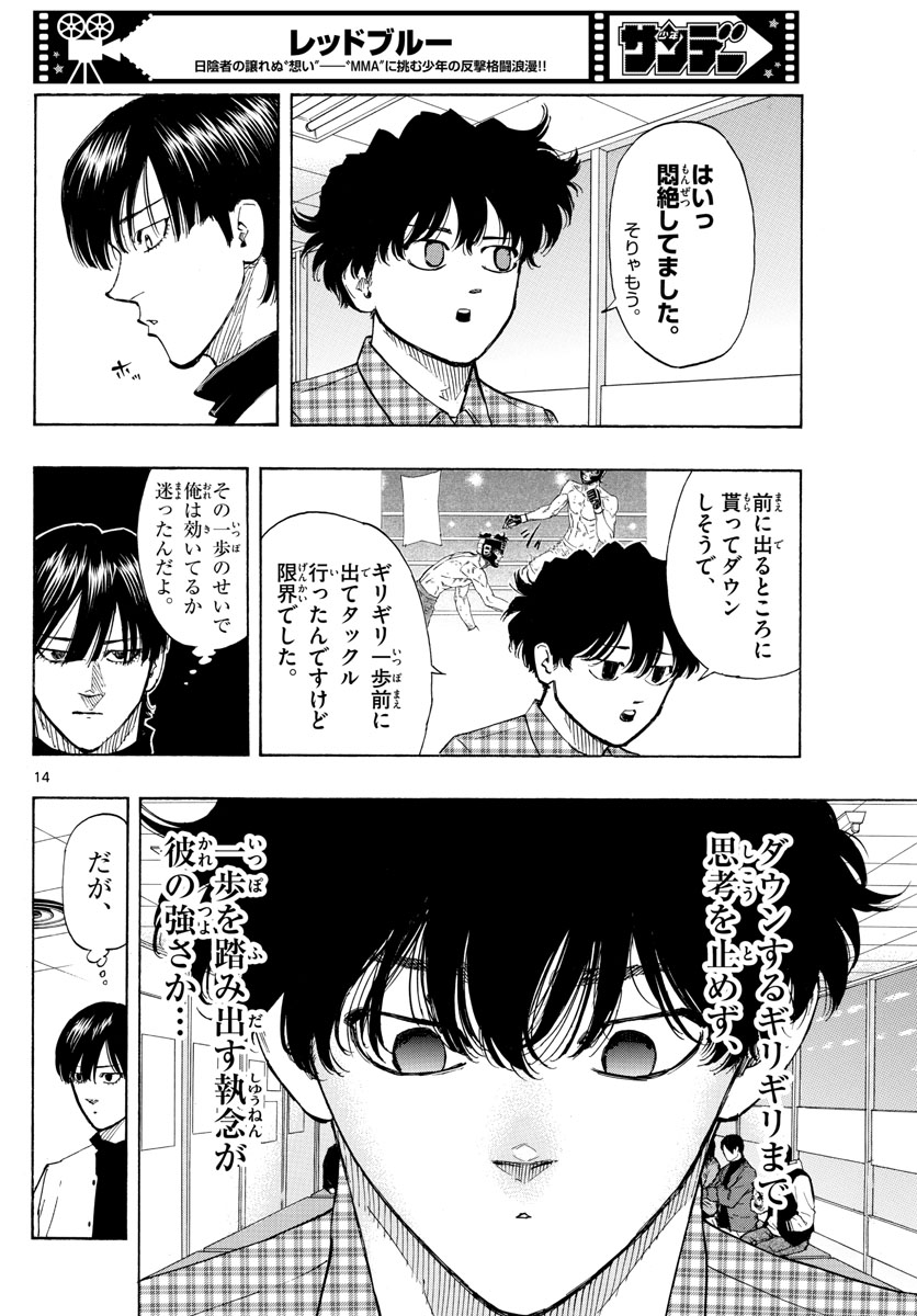 Red Blue Chap 49 - Next Chap 50