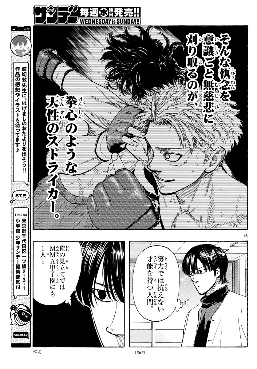 Red Blue Chap 49 - Next Chap 50