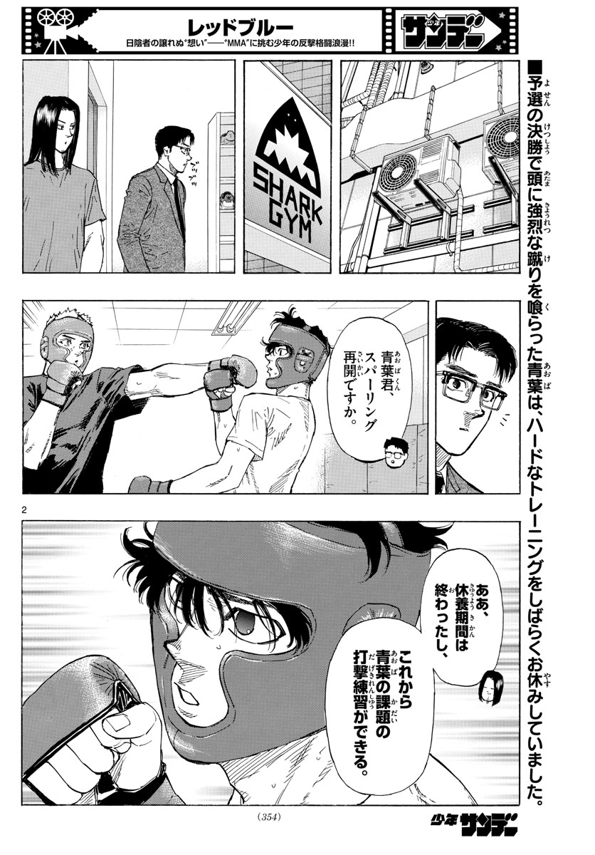 Red Blue Chap 49 - Next Chap 50