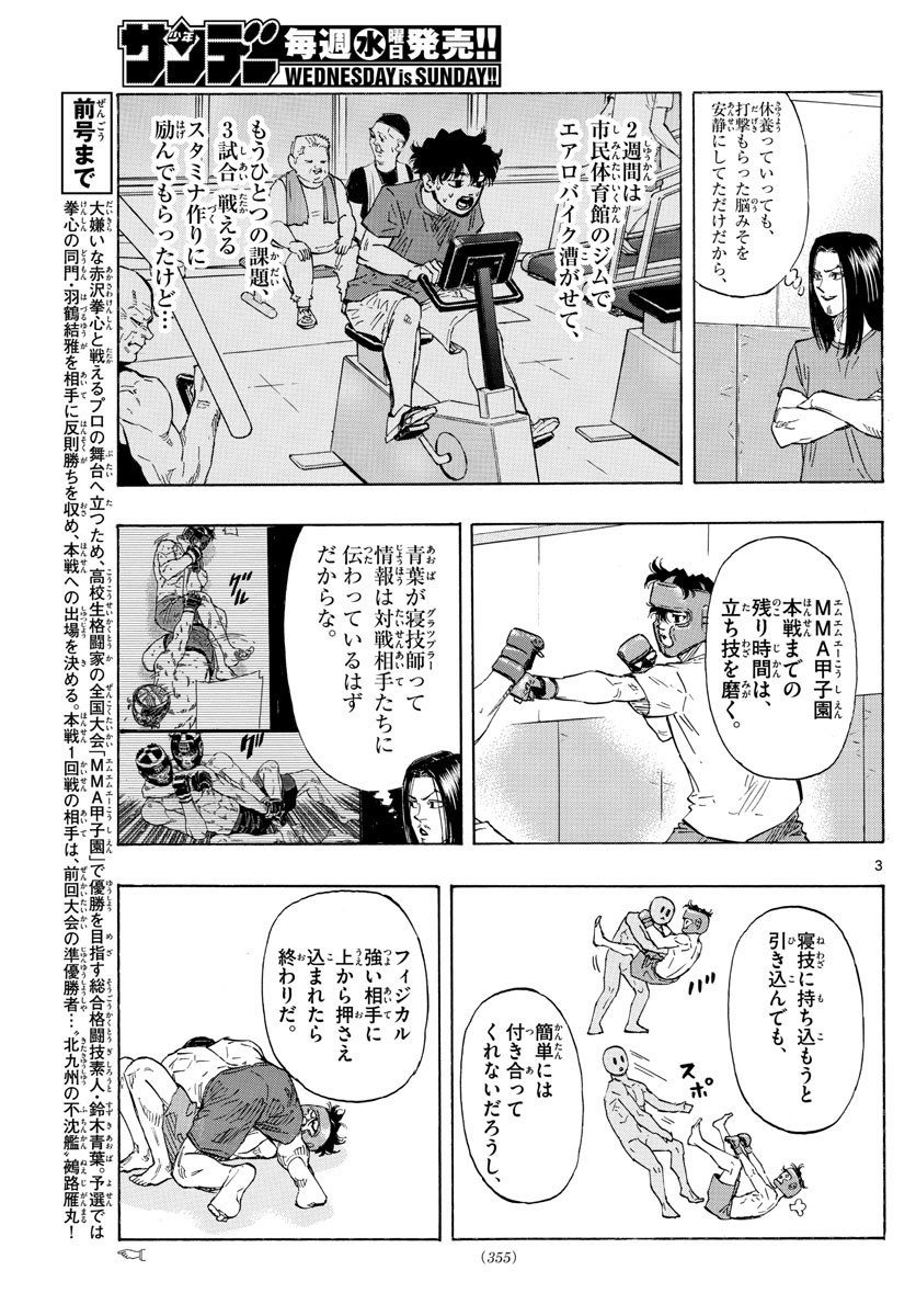 Red Blue Chap 49 - Next Chap 50