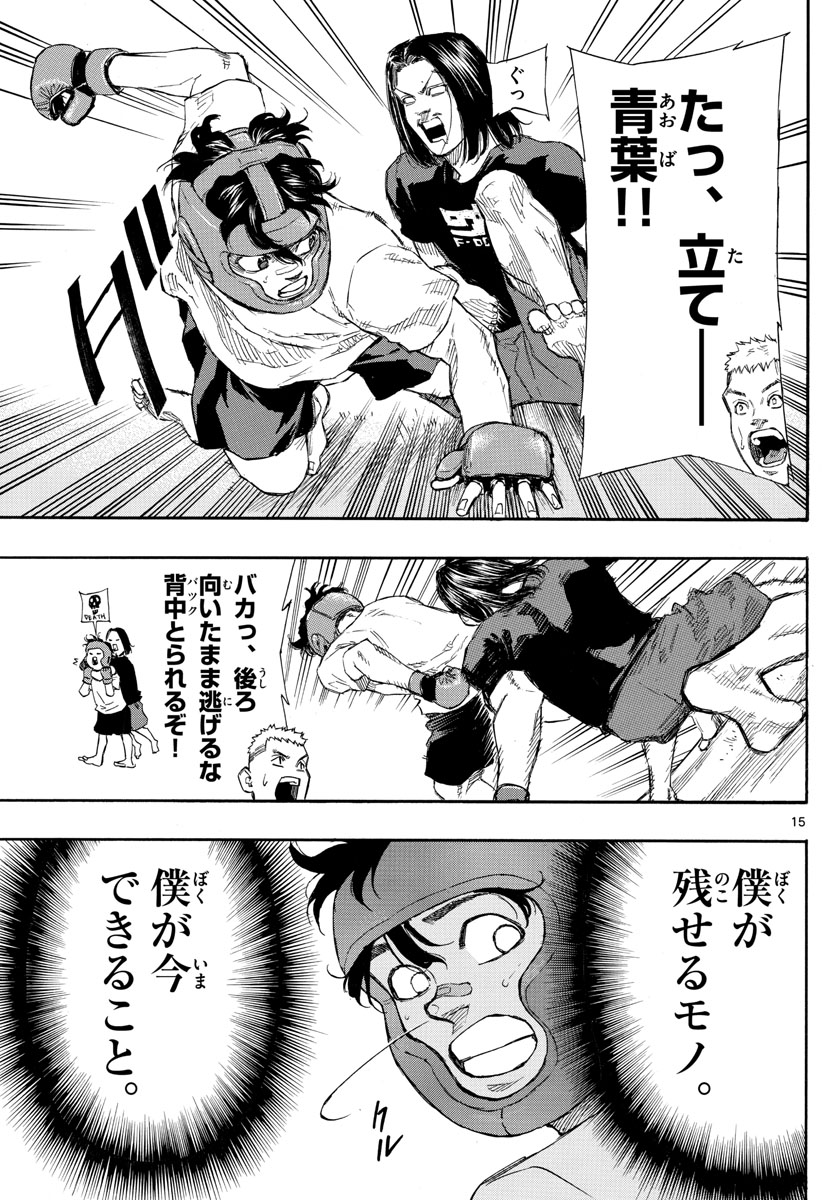 Red Blue Chap 5 - Next Chap 6